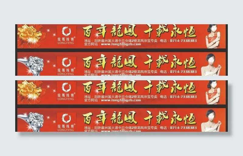 龙凤珠宝楼梯贴图片cdr矢量模版下载
