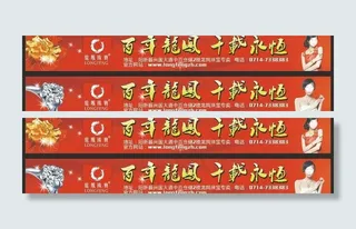 龙凤珠宝楼梯贴图片