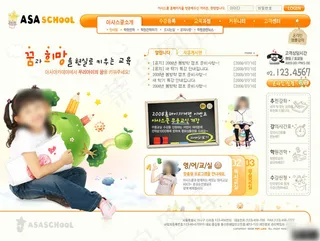 橙黄色学校教育网页模板