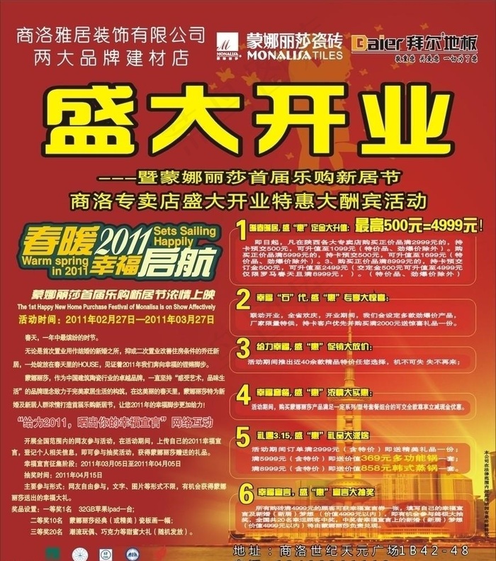 蒙娜丽莎瓷砖cdr矢量模版下载