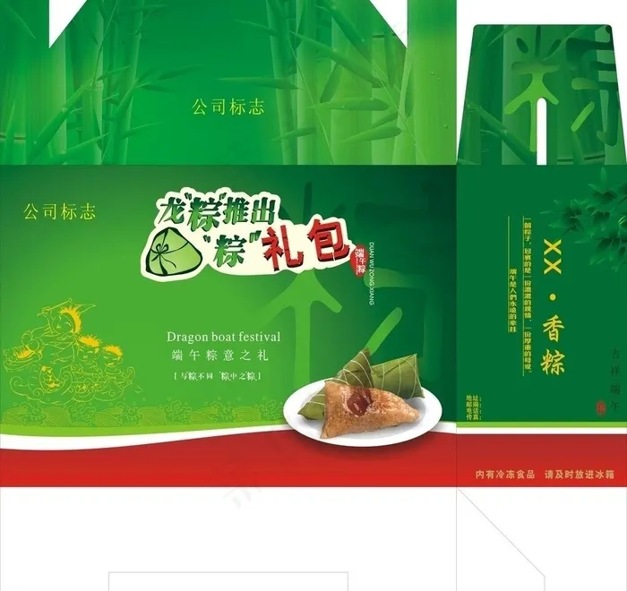 棕子大礼包包装图片cdr矢量模版下载