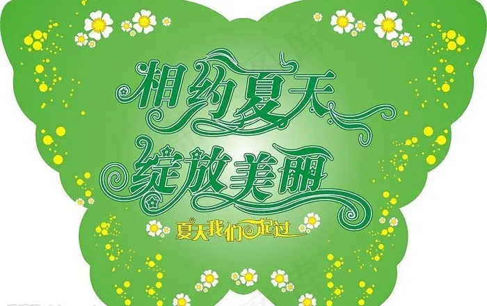 夏天pop牌图片cdr矢量模版下载