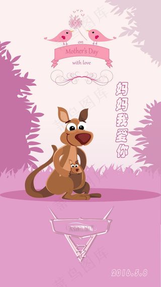 母亲节卡通海报