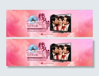 淘宝温馨情人节