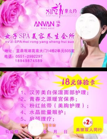 美容名片图片
