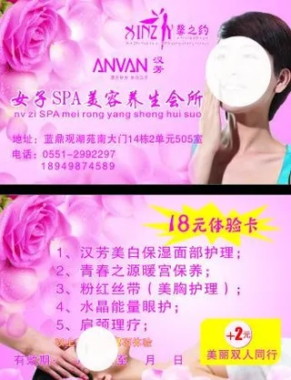 美容名片图片