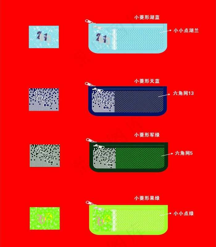 笔袋图片cdr矢量模版下载