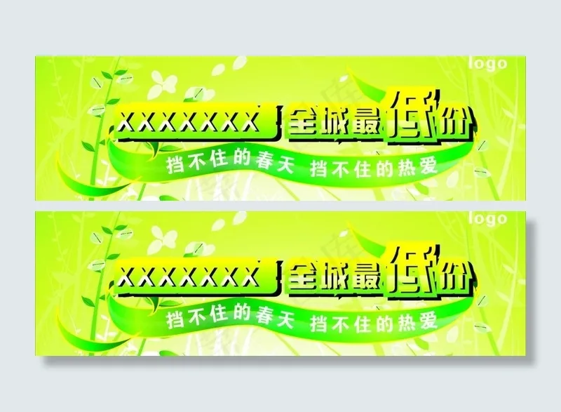 春天 背景图片cdr矢量模版下载