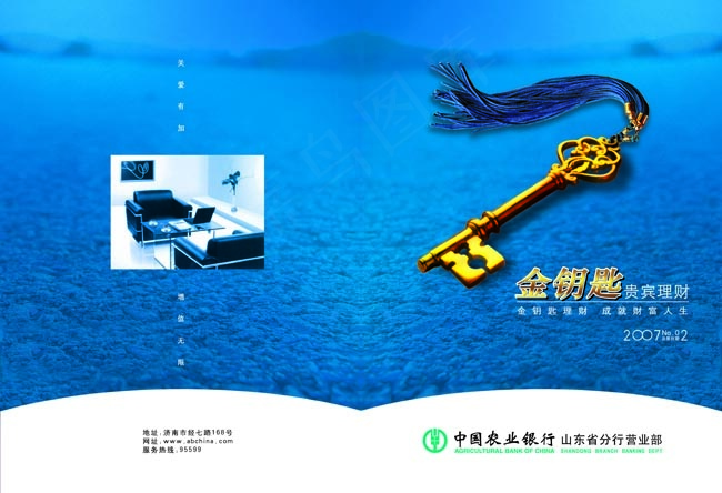 农行画册封面(5031X3437(DPI:300))psd模版下载