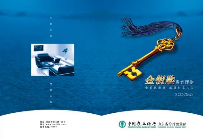 农行画册封面(5031X3437(DPI:300))psd模版下载