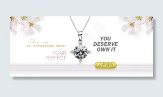 情人节吊坠海报PSD