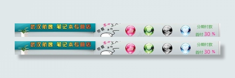 中关村网店banner导航栏设计图...psd模版下载