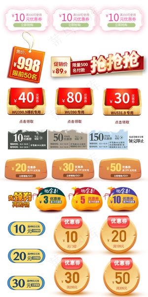 可爱时尚个性直通车促销价格标签