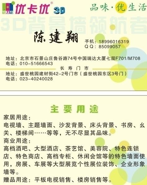 创意名片模板图片cdr矢量模版下载
