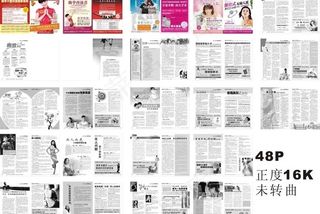 医院正度16k48p未转曲图片