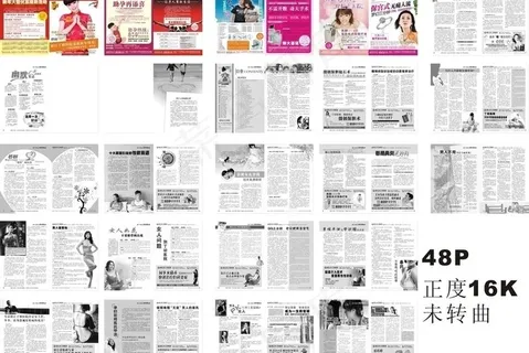 医院正度16k48p未转曲图片 医院正度16k48p未转曲图片