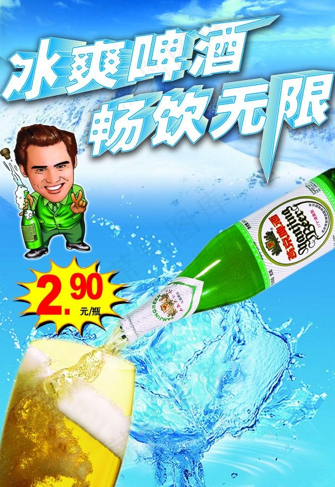 啤酒图片