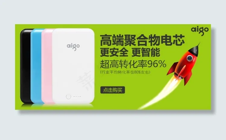电源海报psd模版下载
