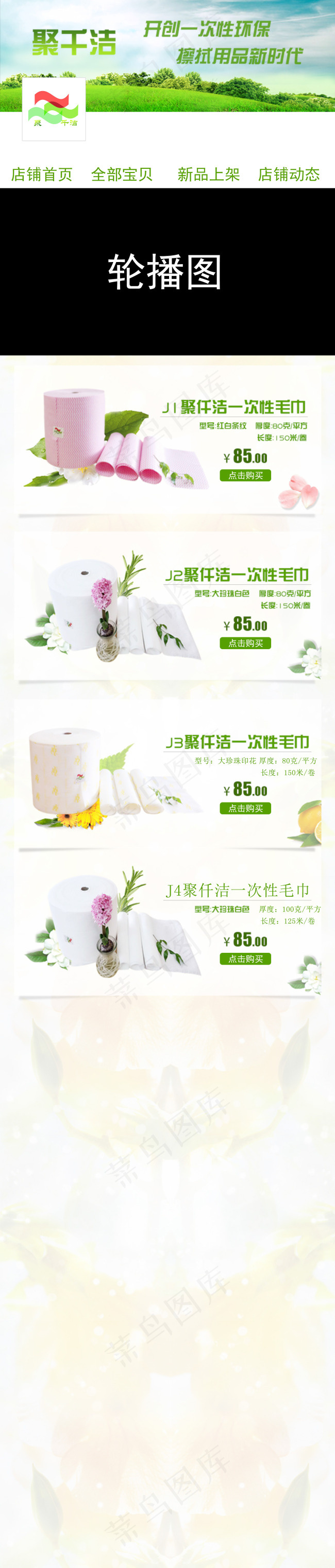 杭州聚仟洁科技有限公司2