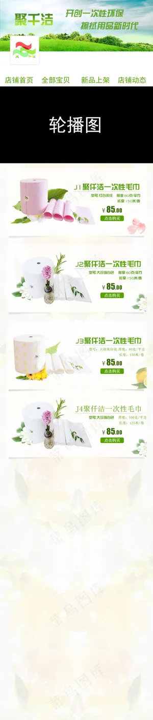 杭州聚仟洁科技有限公司2