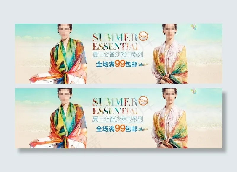 夏季海报图片psd模版下载