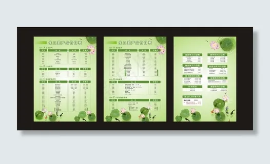 美容价目表图片