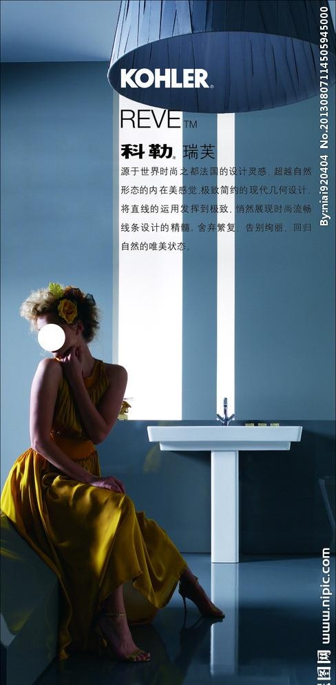 科勒瑞芙cdr矢量模版下载