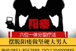 男性阳痿早泄分层素材图片