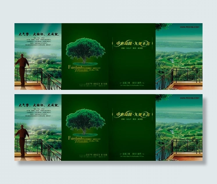 房地产四折页1(6002X2126(DPI:300))psd模版下载