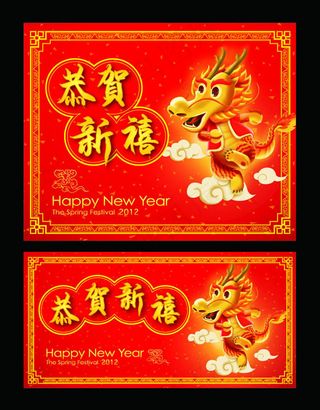 2012恭贺新禧围板矢量素材