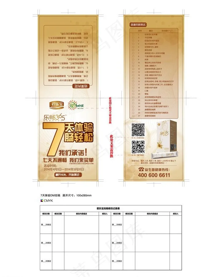 淘宝宣传单页图片ai矢量模版下载