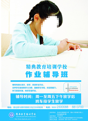 招生简章图片