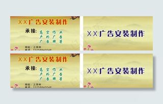 广告安装名片图片