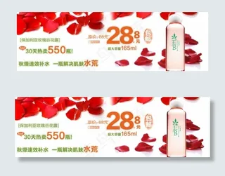 红色化妆品淘宝促销海报