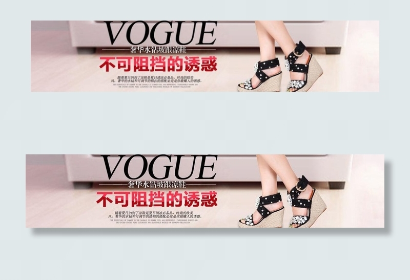 淘宝通栏海报 女鞋图片