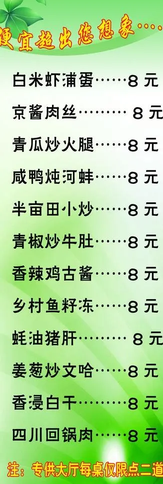 饭店x展架图片psd模版下载