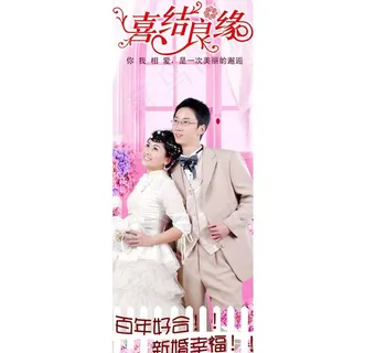 婚庆海报 x展架图片
