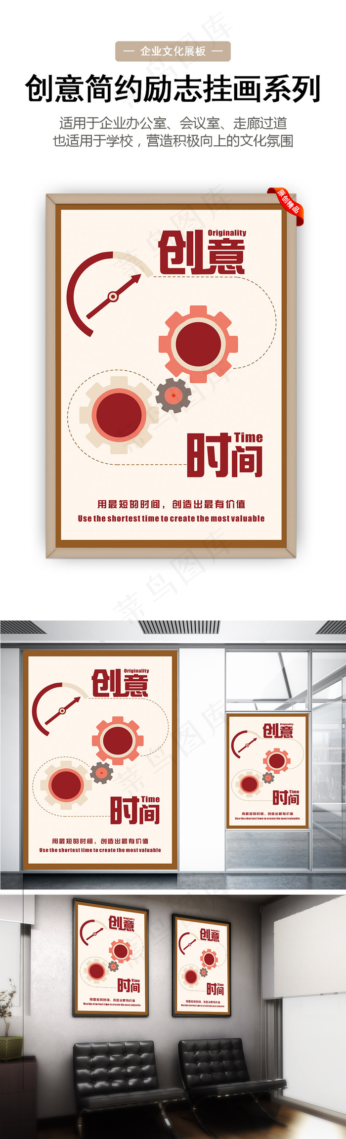 创意简约励志挂画企业展板