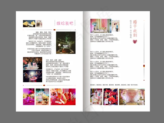 求婚结婚画册图片cdr矢量模版下载
