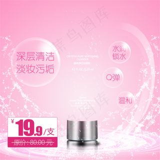 淘宝电商美妆洗护化妆品主图直通车背景素材