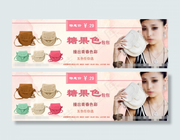 淘宝海报模板下载