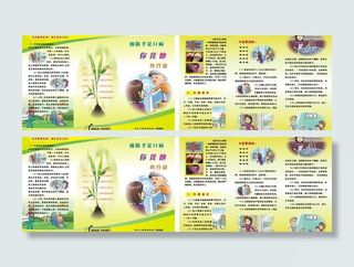 预防手足口病图片