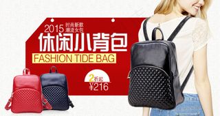 无线端海报女士包包小背包书包海报