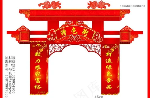 特色街 唐人神 新年图片