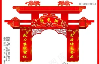 特色街 唐人神 新年图片