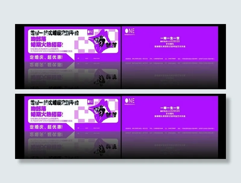 婚庆优惠券图片cdr矢量模版下载