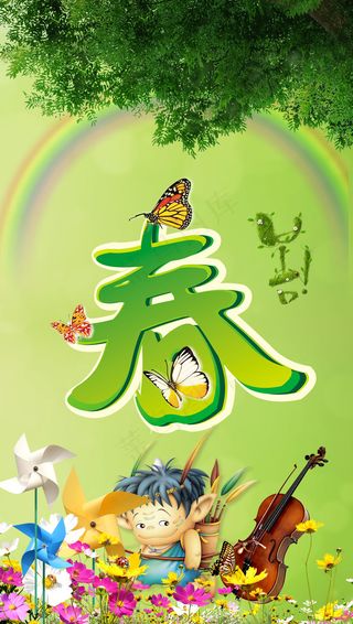 春天绿色卡通气氛布置psd海报素材