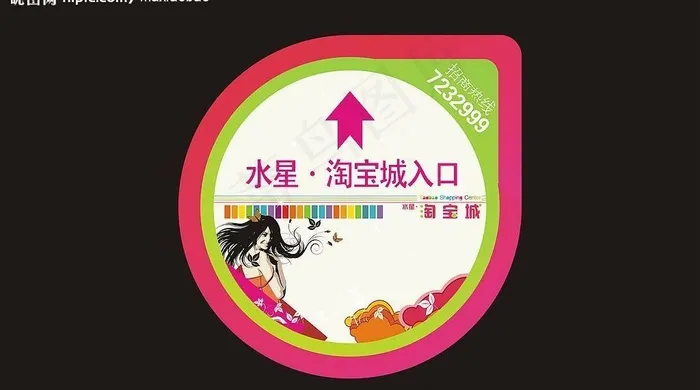 商城招商图片cdr矢量模版下载