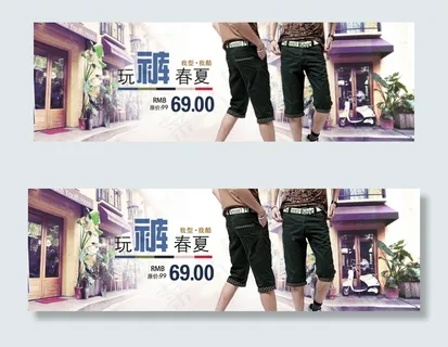 淘宝春夏男装首页促销海报模板PSD...