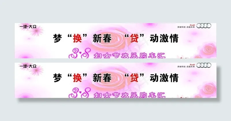 38妇女节图片cdr矢量模版下载